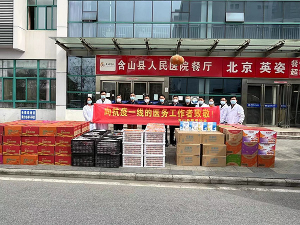 县慈善协会慰问抗疫一线的医务工作者