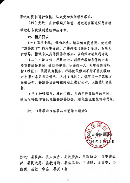 微信图片_20240725084646.jpg